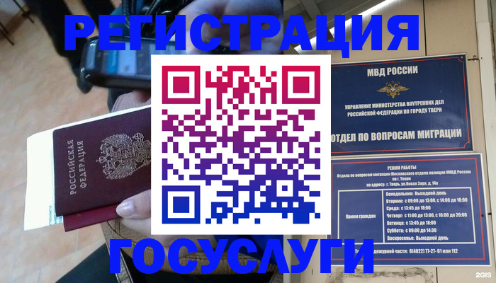 прописка поиск в Россоши