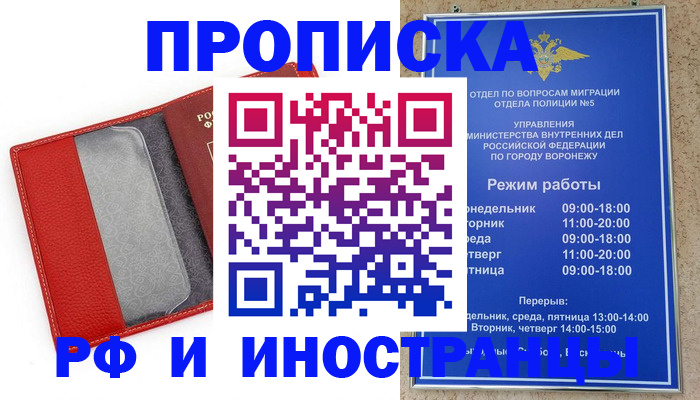 пропишу в квартире в Россоши