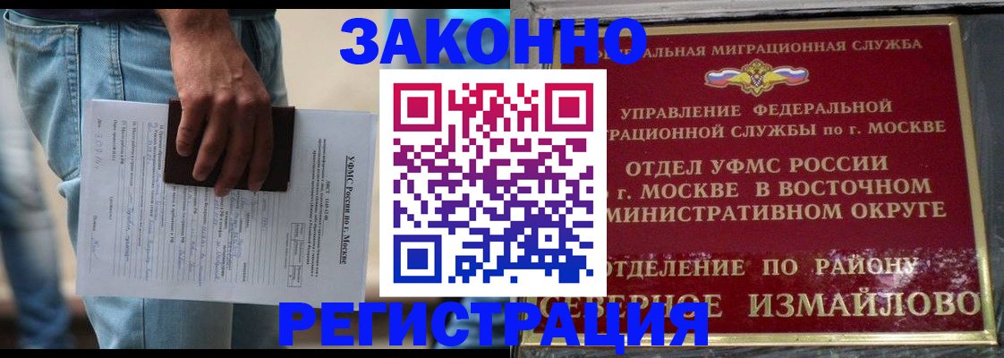 прописка штамп в Россоши